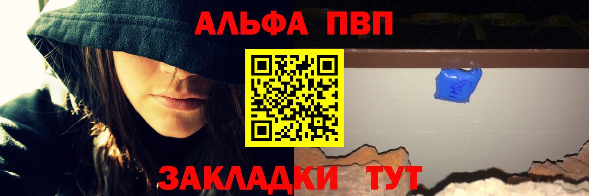 APVP крисы CK  Alpha-PVP мука  даркнет сайт  Вход с VPN  Сорочинск  А ПВП мука 
