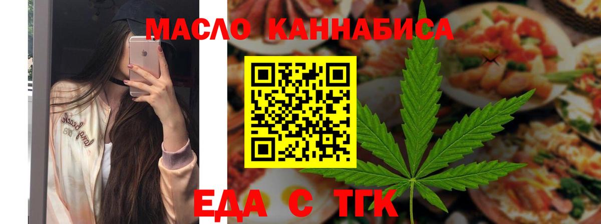 Сорочинск  Печенье с ТГК конопля  Вход с VPN 
