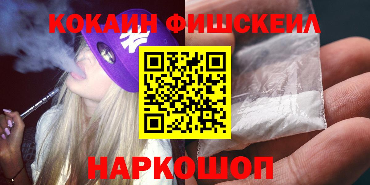COCAIN 99%  Вход с VPN  COCAIN Колумбийский  COCAIN  Сорочинск 
