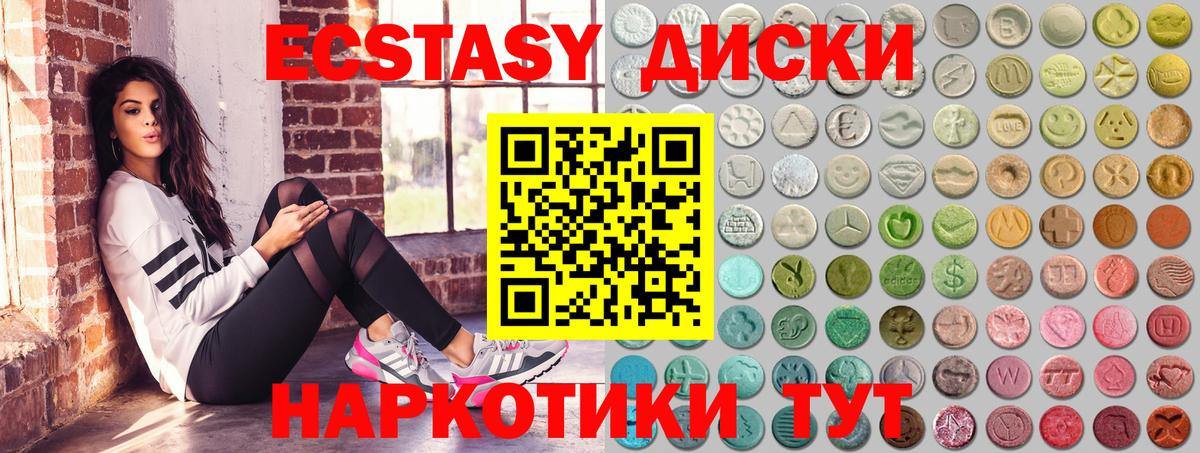 Ecstasy 250 мг  Вход с VPN  наркошоп  Ecstasy Philipp Plein  Сорочинск 
