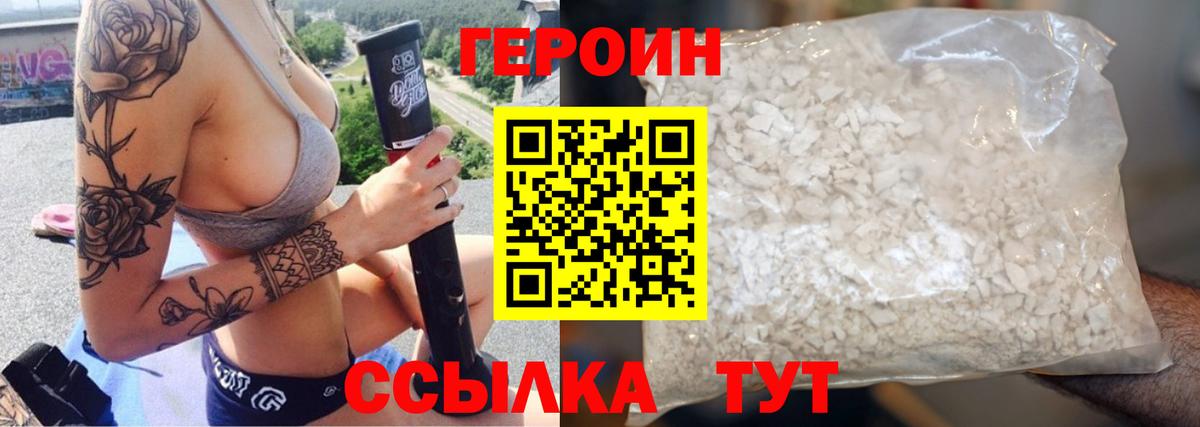 ГЕРОИН хмурый  Вход с VPN  Сорочинск 