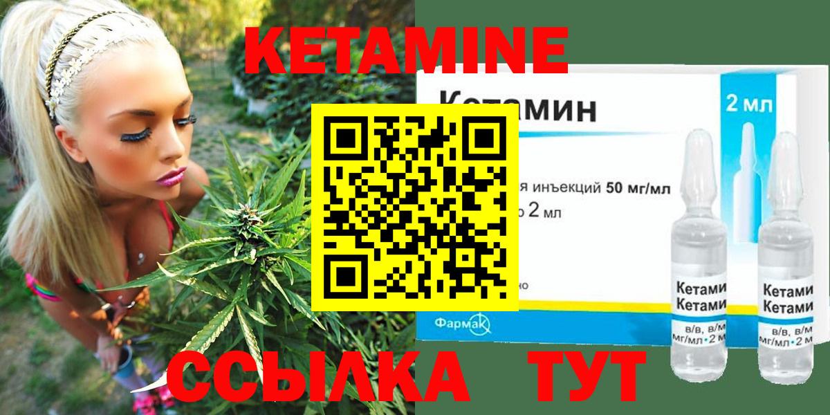 КЕТАМИН VHQ  Вход с VPN  Сорочинск 