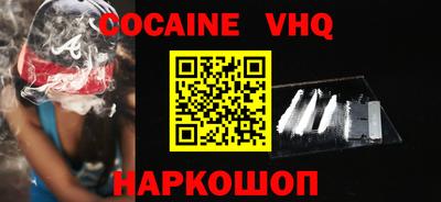 альфа пвп VHQ Новодвинск