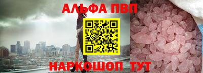 альфа пвп VHQ Новодвинск