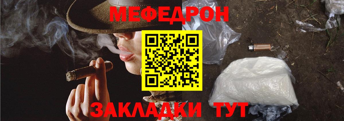 МЯУ-МЯУ VHQ  Мефедрон 4 MMC  Вход с VPN  Сорочинск 