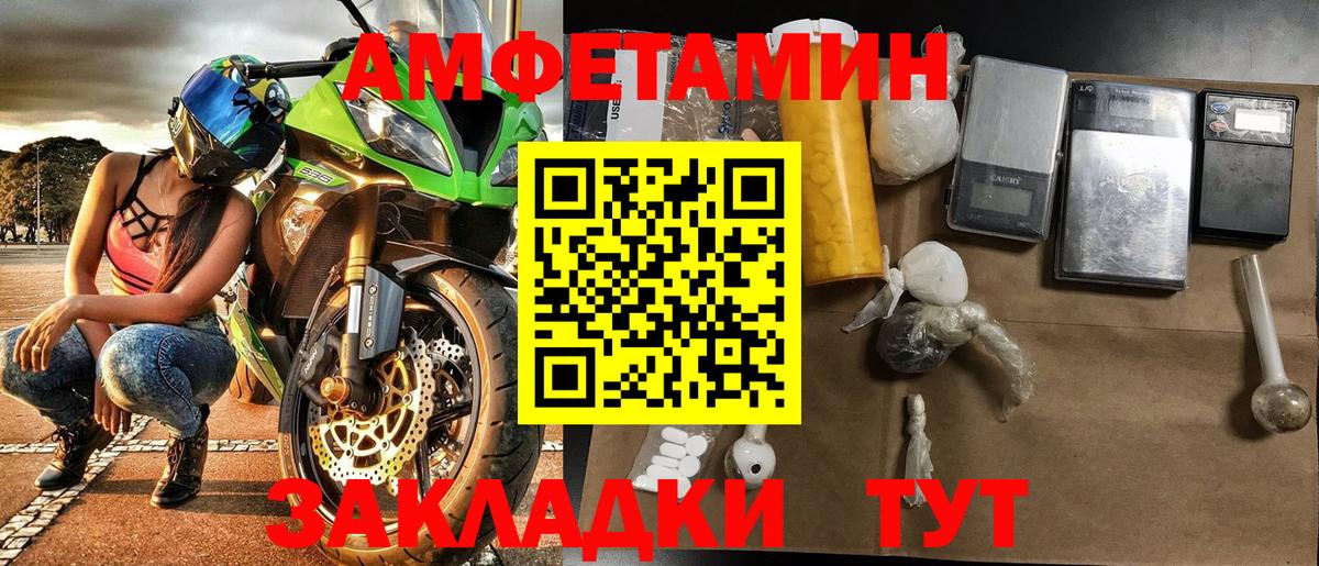 Первитин Methamphetamine Сорочинск