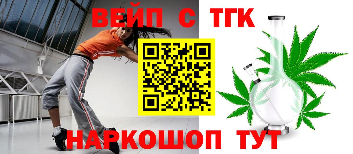 ТГК THC oil  omg зеркало  Сорочинск  Вход с VPN 