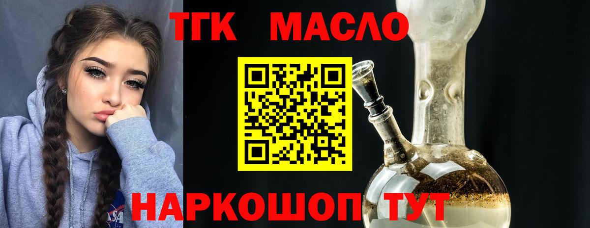 Дистиллят ТГК вейп Сорочинск